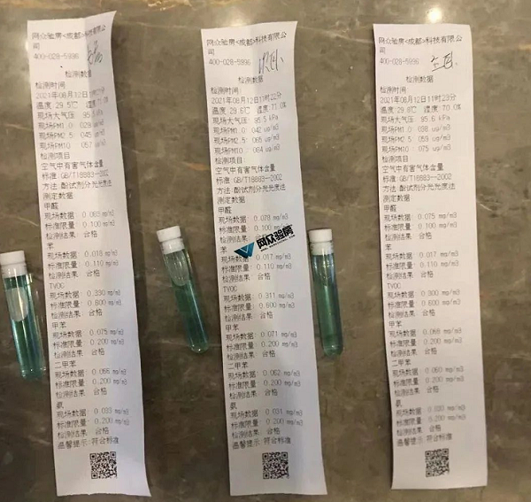 甲醛.png 甲醛.png