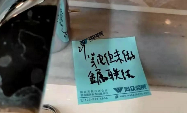 等电位线未接.png