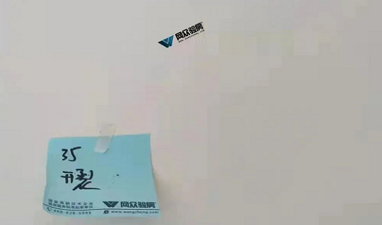 墙面开裂.png