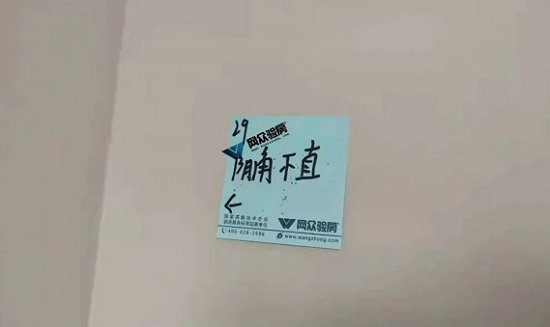 阴阳角偏差.png