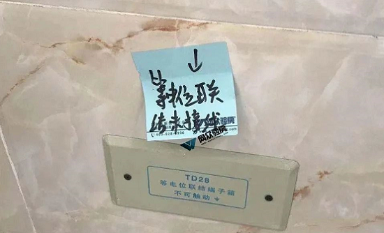 未连接等电位.png