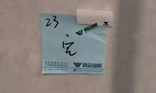 瓷砖空鼓.png