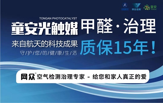 童安光触媒.jpg