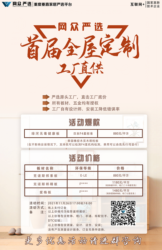 全屋定制.png
