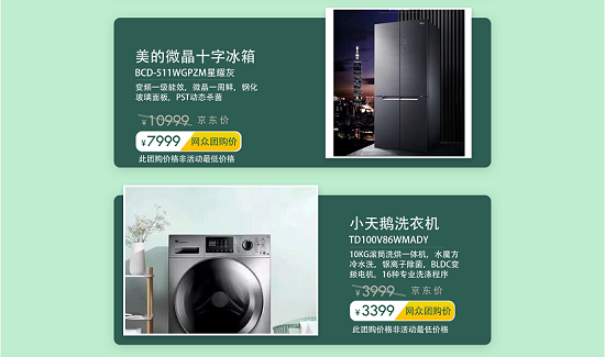 网众严选.png