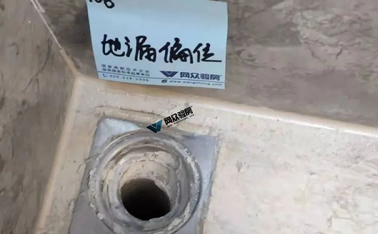 地漏安装错位.png