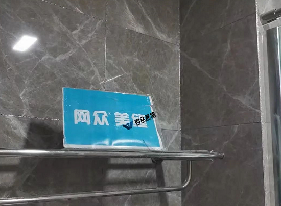 瓷砖美缝.png