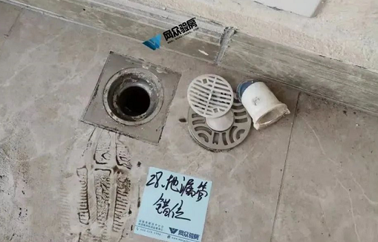 地漏安装错位.png