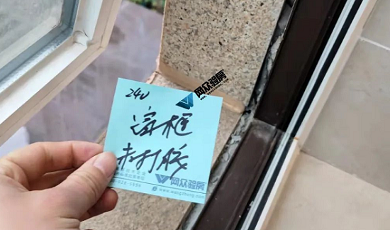 外窗框未打胶.png