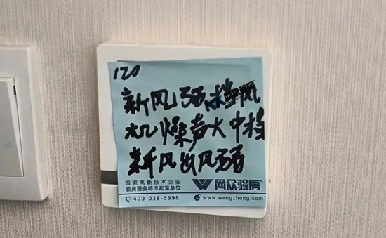 新风系统故障.png