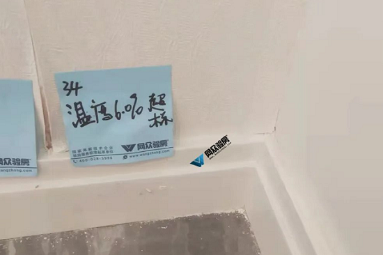 湿度高.png