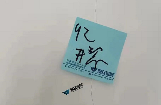 开裂.png