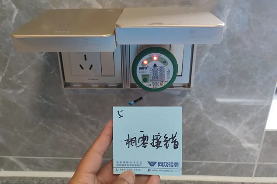 电源相零接错.png