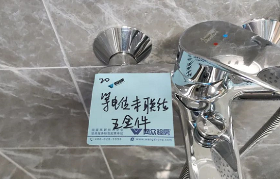 等电位未联结五金件.png