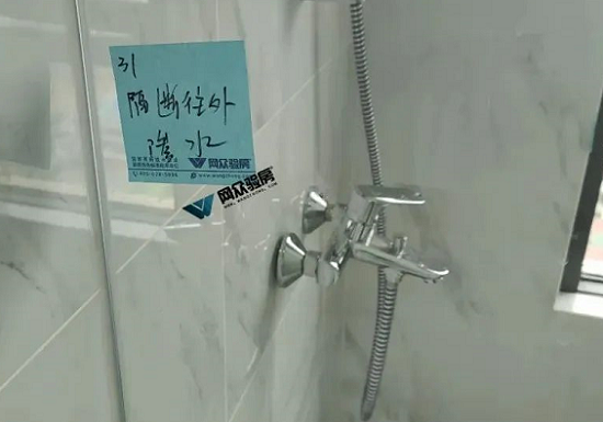淋浴屏渗水.png