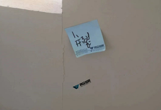 墙面开裂.png
