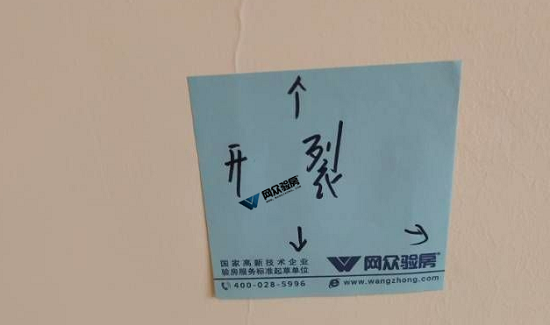 开裂.png