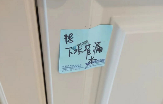 漏水.png