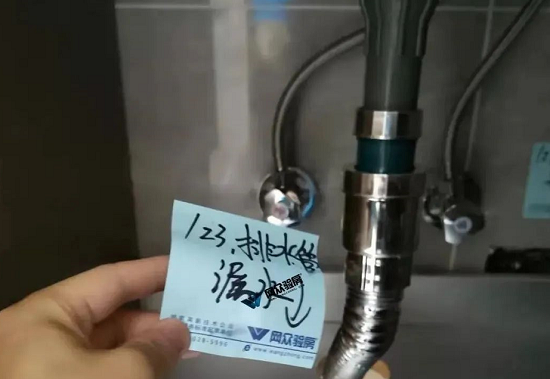 渗水.png