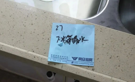 漏水.png