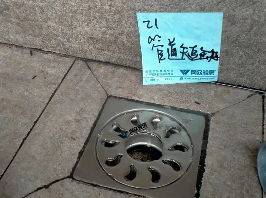 地漏短缺.png