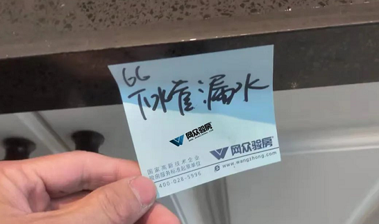 下水管道渗水.png