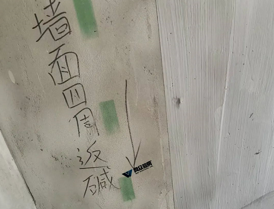 返碱.png