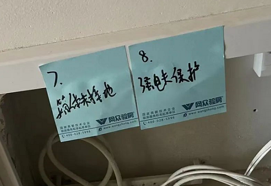 线路.png