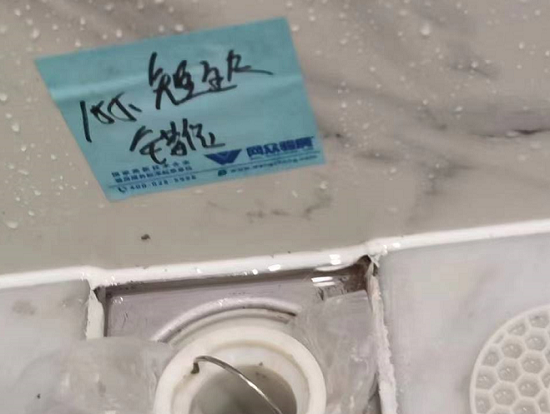 地漏错位短缺.png