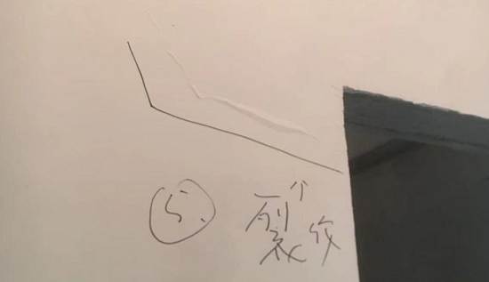 开裂.png