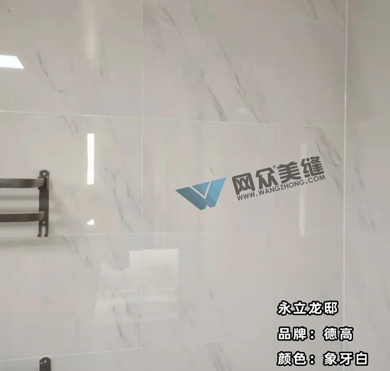 美缝.jpg