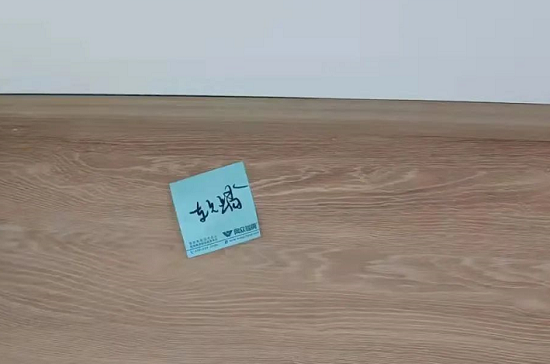 木地板软塌.png