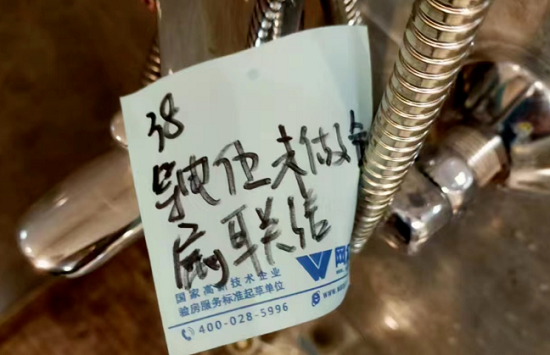 等电位未连接.png