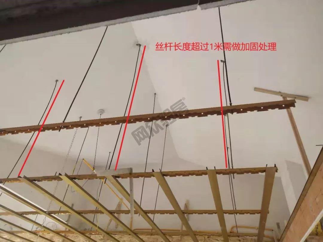 监理_客厅挑高部分超长丝杆需做加固处理 监理_客厅挑高部分超长丝杆需做加固处理