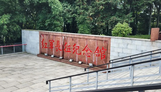 长征路.png 长征路.png